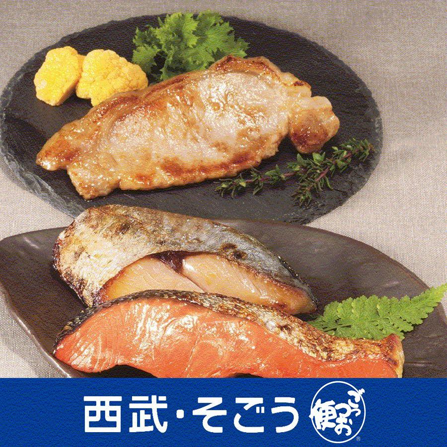 グルメ ごちそう 京都 辻が花 魚と肉の 柚香 西京漬 西武 そごう ごっつお便paypayモール店 通販 Paypayモール