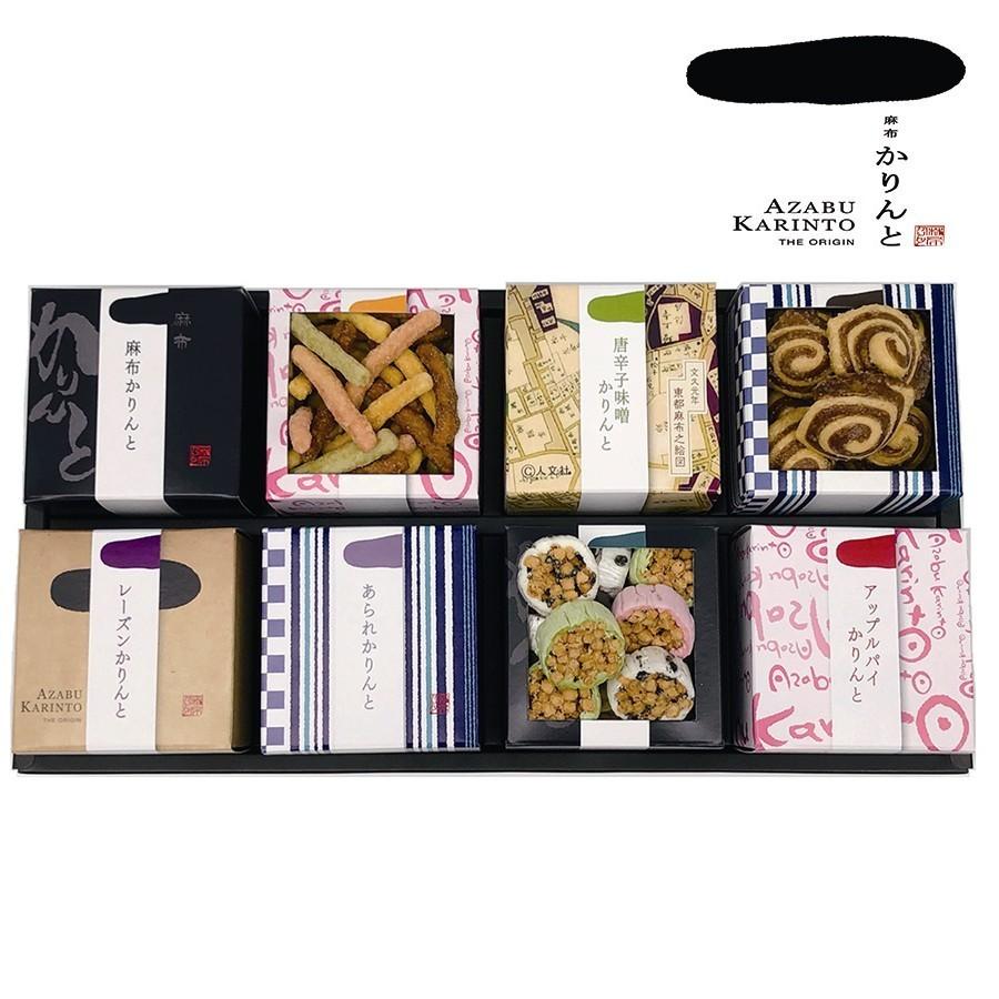 麻布かりんと かりんとう 和菓子 名店 百貨店 デパ地下 デパチカ グルメ 麻布かりんと キューブ箱 8箱 詰合せ 西武 そごう ごっつお便paypayモール店 通販 Paypayモール
