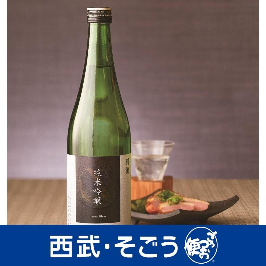 ごっつお便 日本酒 東京 田村酒造場 嘉泉 別誂 純米吟醸 父の日 お中元