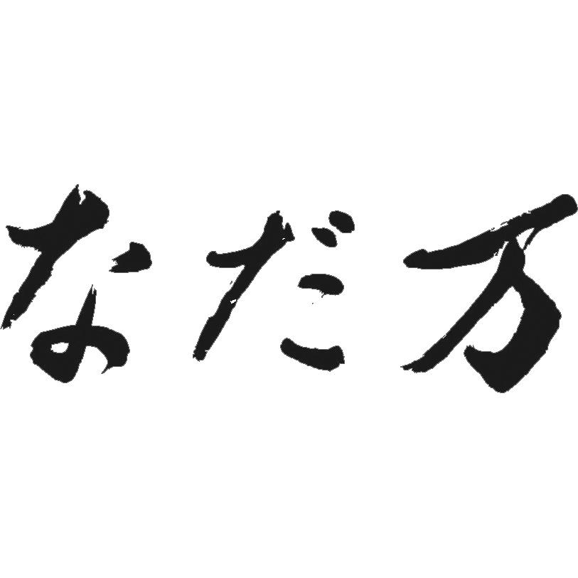 おでん グルメ お取り寄せ 「なだ万」おでん 西武そごうごっつお便 父の日｜gottsuobin｜03