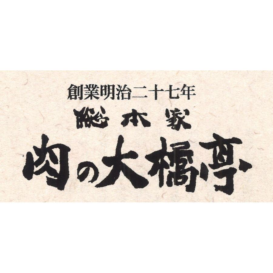 すき焼き 近江牛 大橋亭 グルメ お取り寄せ 京都「大橋亭」近江牛すき焼用 祇園川上の割下添え 西武そごうごっつお便 クリスマス お歳暮 大橋亭