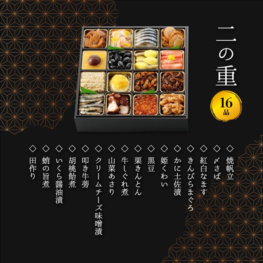 早割ポイント15倍 おせち 2024 和風 酒肴おせち 下鴨茶寮 「のまえ」酒肴おせち二段重 西武そごうごっつお便 期間限定12月18日迄販売 