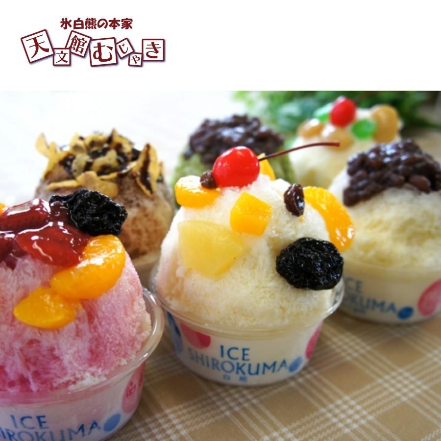 ごっつお便 しろくま むじゃき アイス クールスイーツ グルメ ギフト
