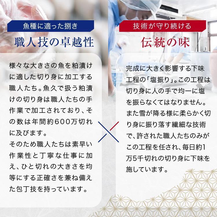 魚久 京粕漬 グルメ お取り寄せ 京粕漬魚久 京粕漬詰合せ 5種計7切れ