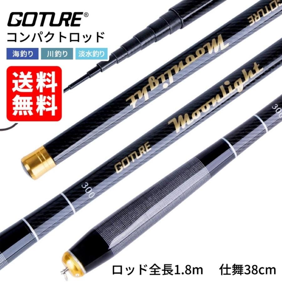 釣り竿 ロッド 初心者 釣竿 渓流竿 1 8m コンパクト 船竿 海釣竿 海釣り 船釣り 岩釣り 釣り具 渓流竿 釣具 つり 釣り 釣 Goture ゴチュール Moonlight A 1 ゴチュール ジャパン 通販 Yahoo ショッピング