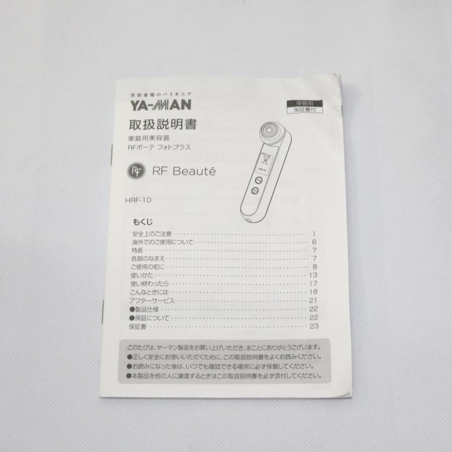 フォトプラス YA-MAN ヤーマン RF ボーテ フォトPLUS HRF-10T【中古