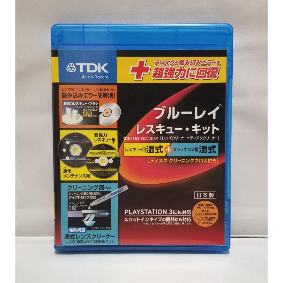 TDK ブルーレイレンズクリーナー レスキューキット ディスクの