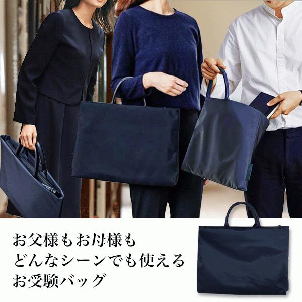 お受験 バッグ 男女兼用 お受験小物 黒 濃紺 ネイビー フォーマル 説明