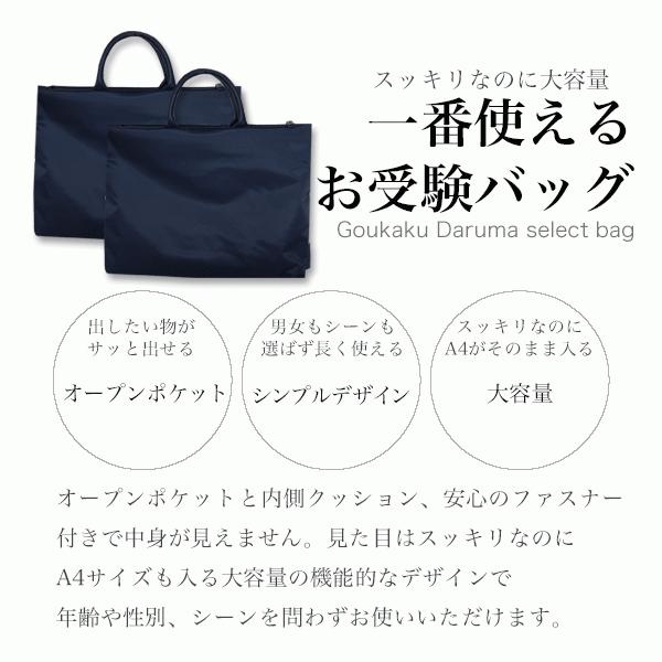お受験 バッグ 男女兼用 お受験小物 黒 濃紺 ネイビー フォーマル 説明 
