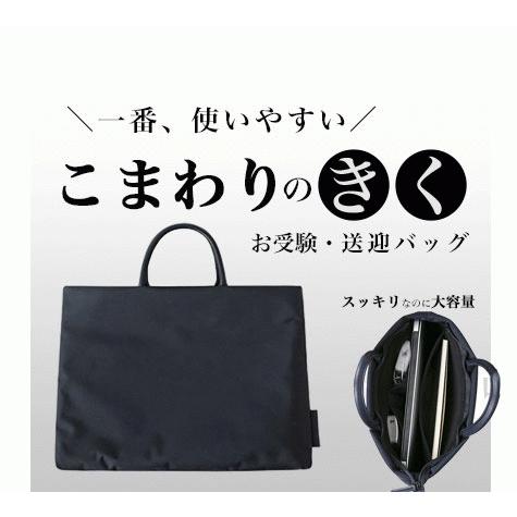 お受験 バッグ 男女兼用 お受験小物 黒 濃紺 ネイビー フォーマル 説明