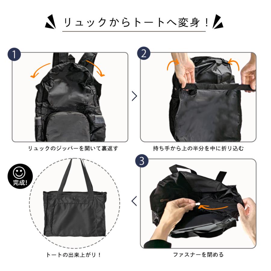 折りたたみリュック 2WAY トートバッグ 軽量 エコバッグ リュック