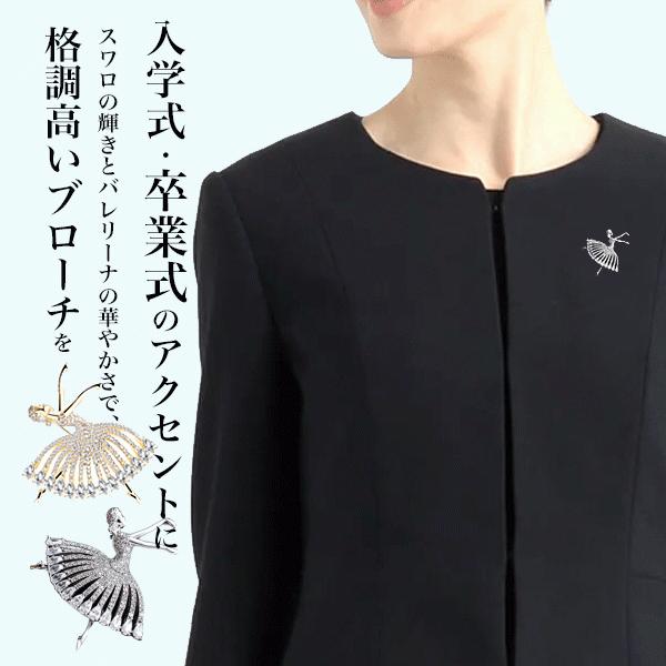 ブローチ 銅 おしゃれ スワロフスキー フォーマル 卒業式 卒園式 入学式 入園式 クリスマス発表会 入園 入学 卒園 卒業 発表会 お教室 合格だるま Bro 02 合格だるま 通販 Yahoo ショッピング