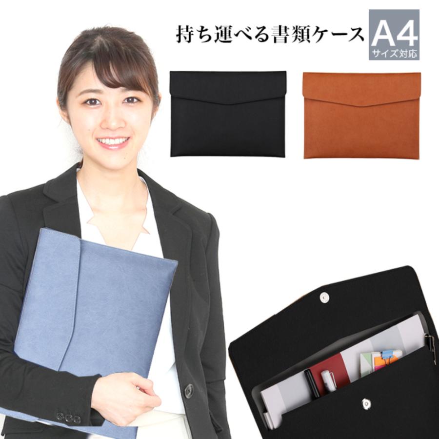 書類ケース 持ち運び ドキュメントケース ドキュメントファイル
