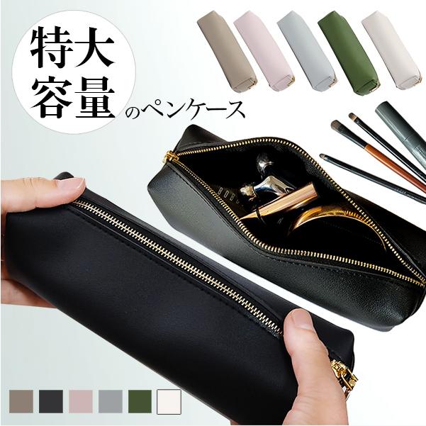 ペンケース おしゃれ 大容量 メンズ 女子 筆箱 黒 送料無料 シンプル レザー 大人 送料無料 ギフト Little Forest Venus Pencil Case 05 合格だるま 通販 Yahoo ショッピング