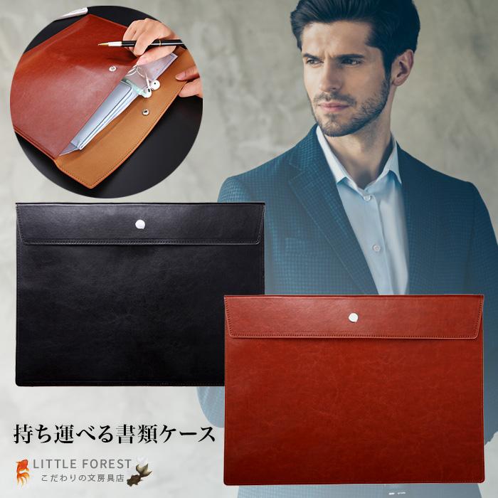 ドキュメントファイル ファイルケース 書類ケース a4 ドキュメント  