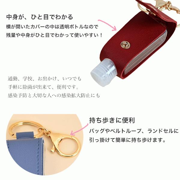 ハンドジェルケース 送料無料 携帯用 ハンドジェルホルダー おしゃれ