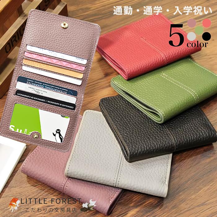 カードケース レディース おしゃれ 定期入れ パスケース 薄型 スリム  