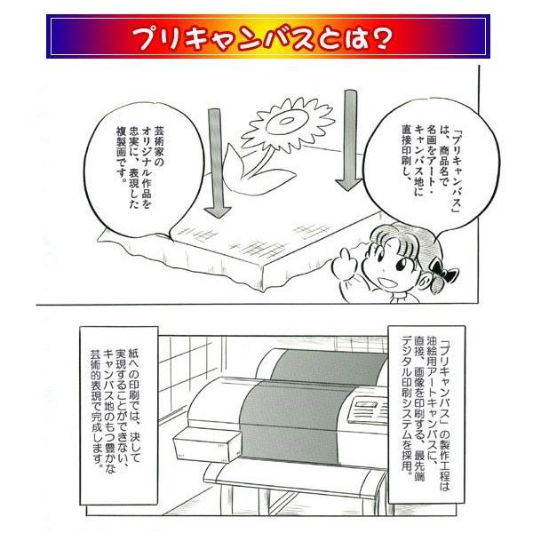 複製画・額付き・ゴッホ・「銅の花瓶のアミガサユリ」 : グーピル