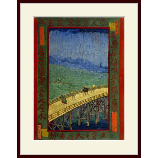 複製画・額付き・ゴッホ・「日本趣味：千住大橋の雨（広重による
