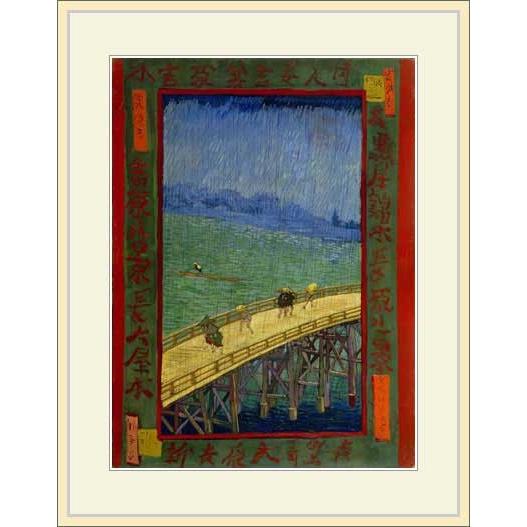 複製画・額付き・ゴッホ・「日本趣味：千住大橋の雨（広重による