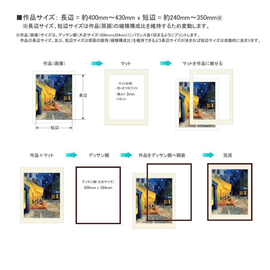 ミレー種をまく人複製キャンバス印刷額装品 ミレー 『種まく人』 6号