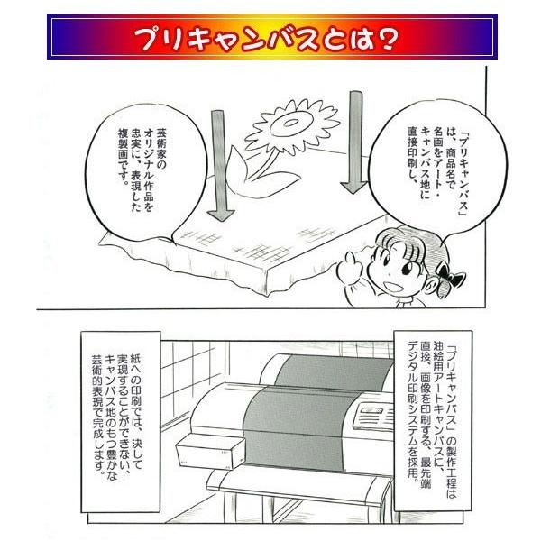更に値下げしました】印象派 複製画 赤い衣装 更に値下げしました