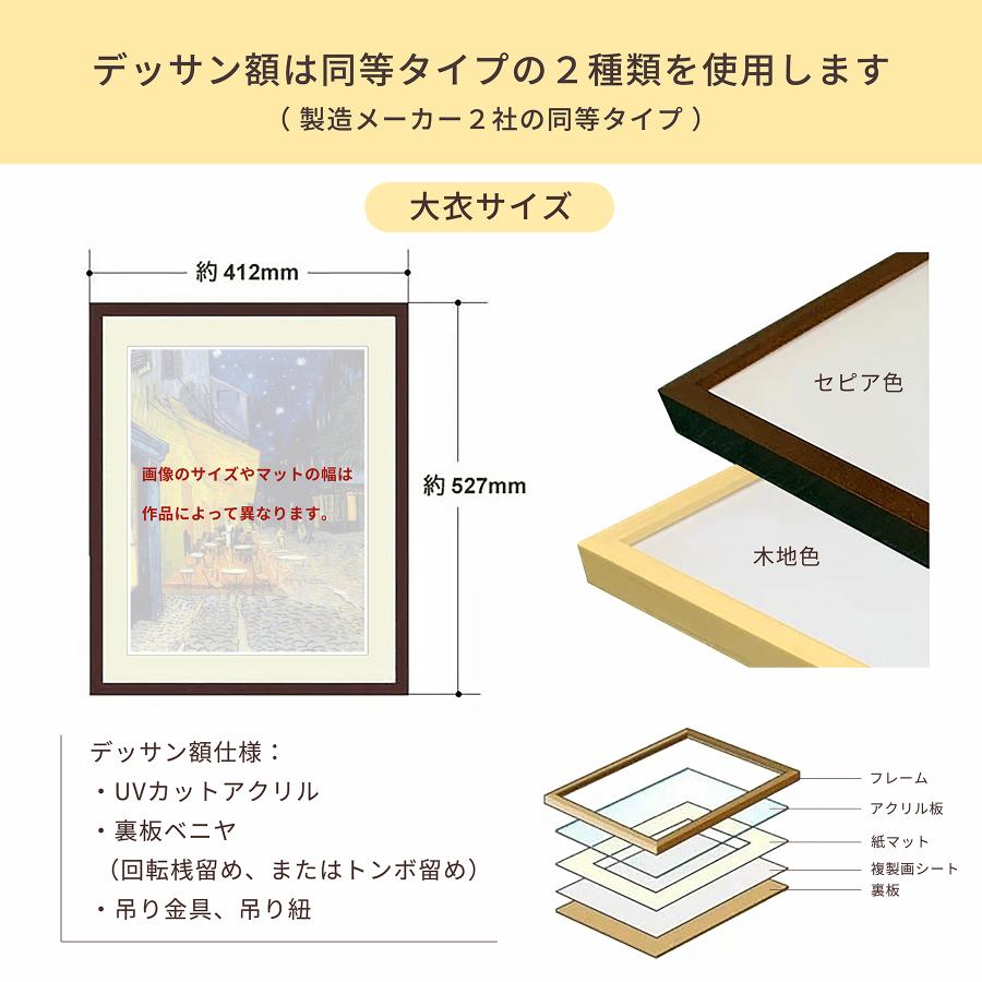 複製画・額縁付き・モネ・「トルーヴィル、ロシュ・ノワールのホテル