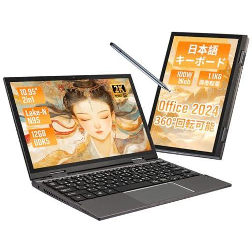 20262in1ノートパソコン/12G+256GSSDタブレットpc/日本語キーボード