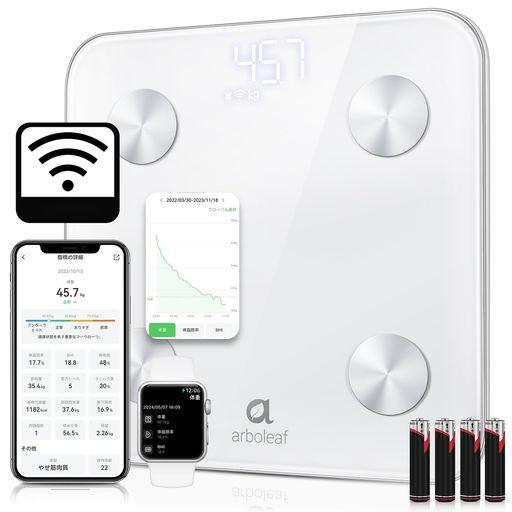 arboleaf体重計スマホ連動14項目体組成計・体脂肪計乗るだけデータあす