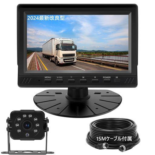 Soinndoバックカメラモニターセットバックモニター2系統入力可能7