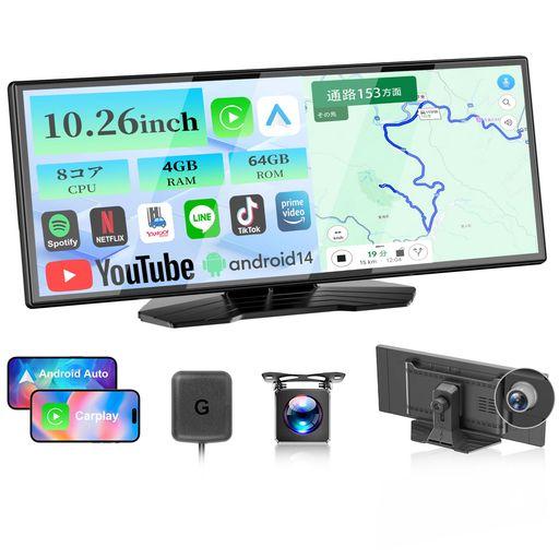 VANBAR ディスプレイオーディオ 10.26インチ 8コア 4G＋64GB VANBAR新時代のAndroidナビ10.26インチ大画面&2画面表示でYouTubeが