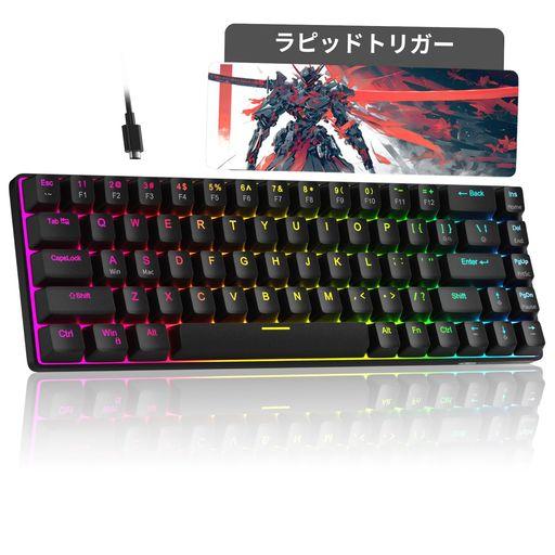 MageGeeラピッドトリガーキーボード|68キー英語配列有線RGB60%サイズ