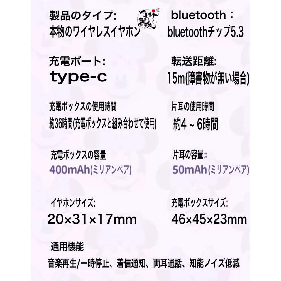 ディズニー正規品ライセンス　連名スタイルミッキー　ミニBluetoothイヤホン｜gourinnboueki｜06