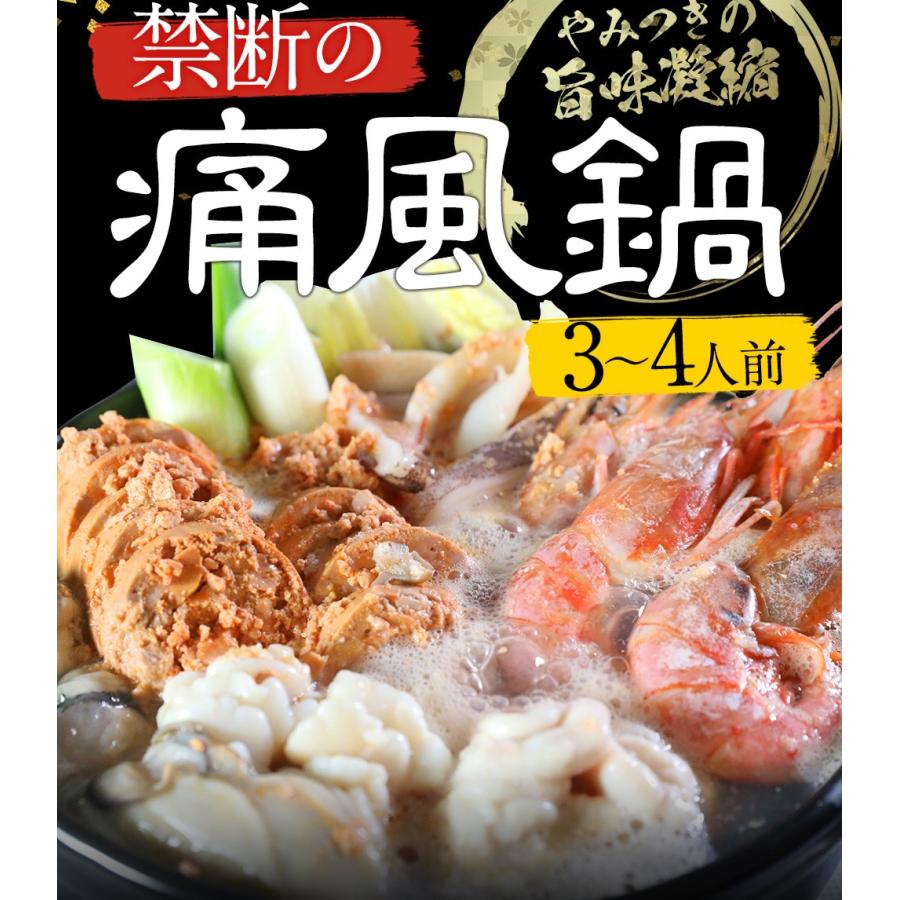 痛風鍋セット あん肝 アンキモ 白子 海老 イカ 送料無料 Tsuufuu グルマッチョ ヤフー店 通販 Yahoo ショッピング