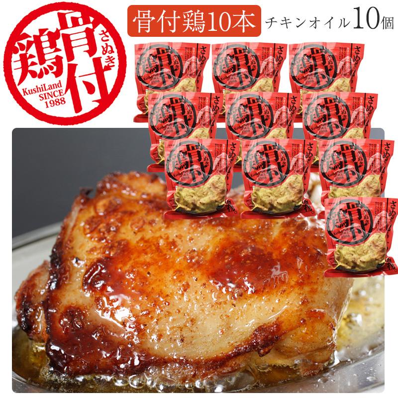 驚きの価格 さぬき骨付鶏10本 パーティーセット チキンオイル付き 国産若鶏使用 骨付き鶏は瀬戸内ブランド認定商品 お中元 のし対応可 Materialworldblog Com