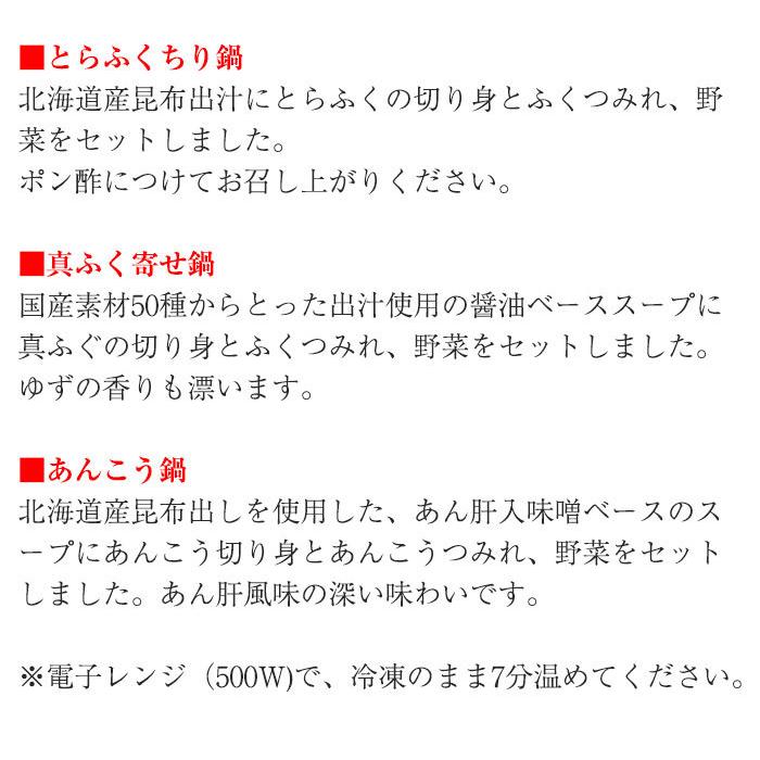 レンジで簡単 個食鍋3種セット HM-50FZ 関とら本店・藤フーズ のし対応可｜gourmet-melody｜04