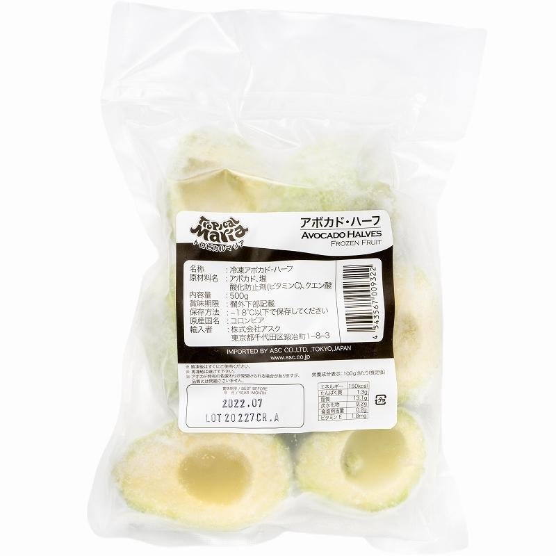 冷凍 アボカド ハーフカット 500g 業務用 Avocado Half 訳あり 高級食材 グルメの王様 通販 Yahoo ショッピング