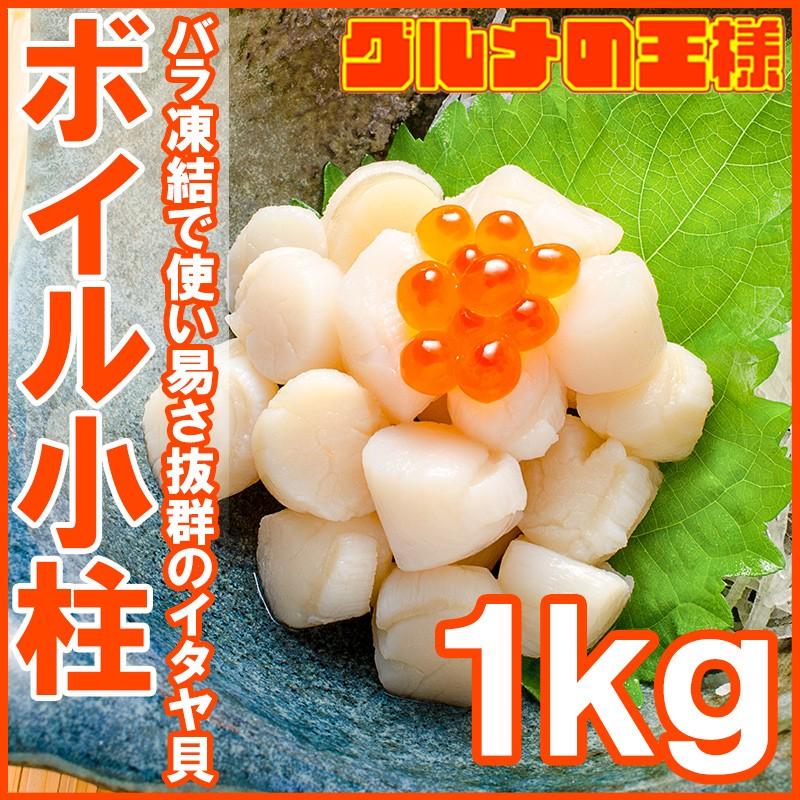 小柱 1kg（イタヤ貝） :kobashira1kg:訳あり～高級食材 グルメの王様 - 通販 - Yahoo!ショッピング