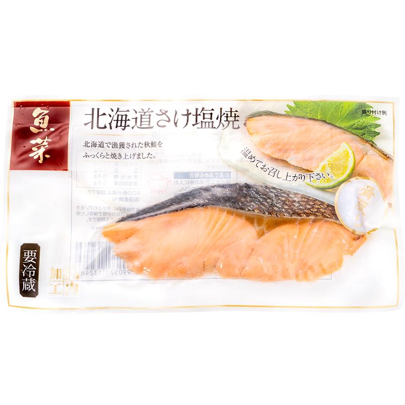 さけ塩焼 1切れ×5パック 鮭の塩焼 サケ 鮭 しゃけ  サーモン 塩焼き 焼き魚 切り身 魚菜 ファストフィッシュ レトルトパック｜gourmet-no-ousama｜11