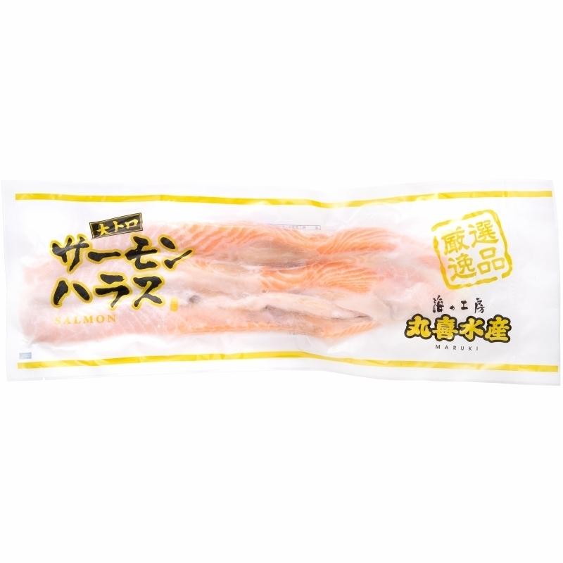 トロサーモン ハラス 業務用 300g×3パック 鮭ハラスは、一番おいしい脂