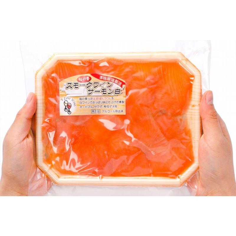 スモークサーモン スモークワインサーモン白100g｜gourmet-no-ousama｜12