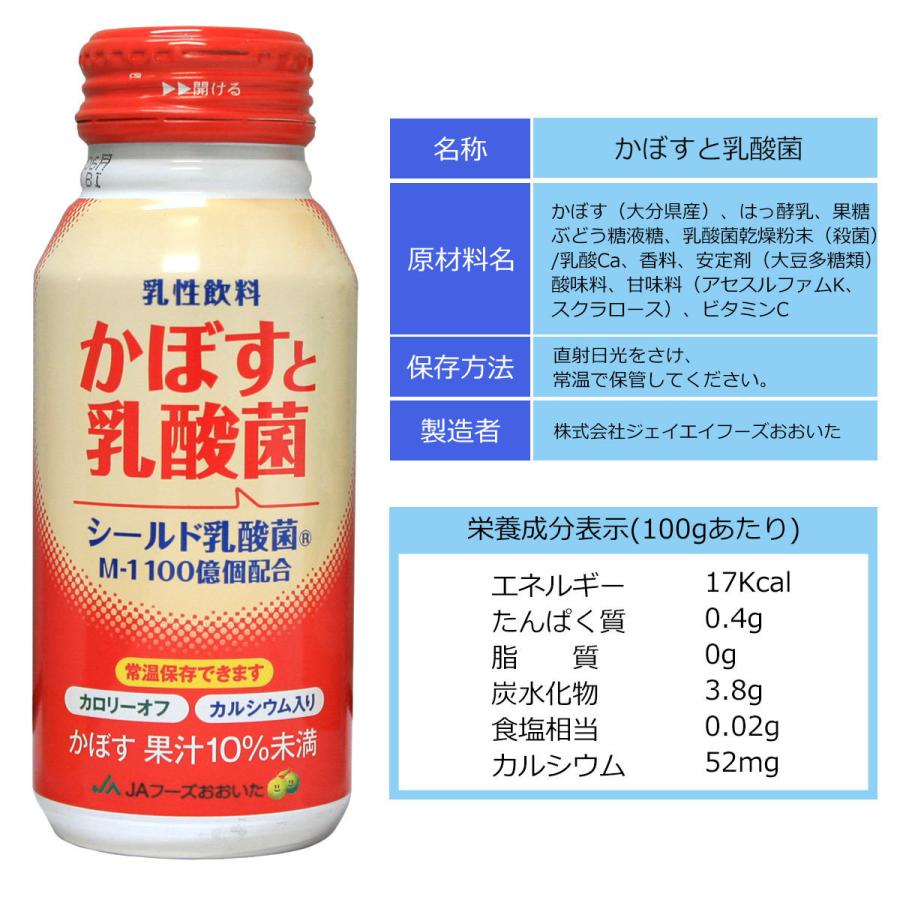 自分で選べるつぶらなカボスとJA人気ドリンクのお試しセット30本 かぼすジュース JAフーズ｜gourmet-oita｜06