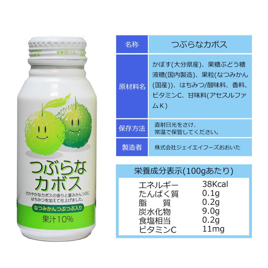 JAフーズおおいた 自分で選べる20本ギフトセット つぶらなカボス JAフーズおおいた 自分で選べる20本ギフトセット つぶらなカボス