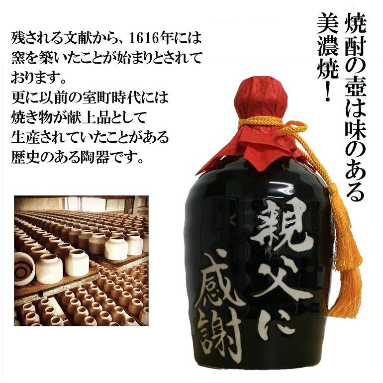 オリジナルメッセージ壺焼酎 25° 720ml 包装無料 選べる包装紙 父の日 