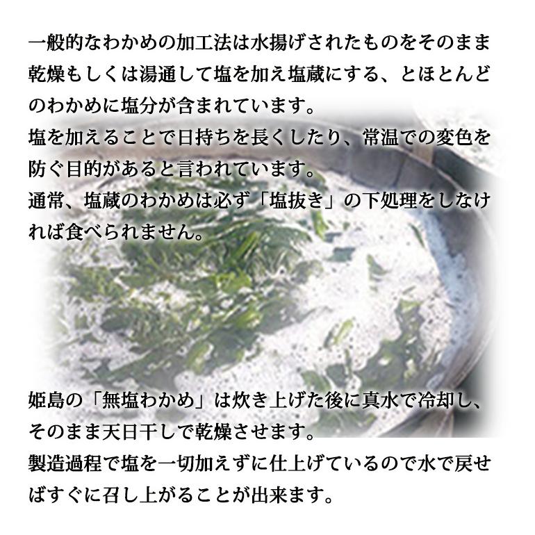 代引き不可）（同梱不可）芽ひじき 25g×16セット K30-050 健康 国産 海藻-