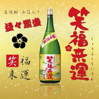 益々繁盛 笑福来運 金箔入 25° 4500ml ギフト 大分麦焼酎 : グルメ大分