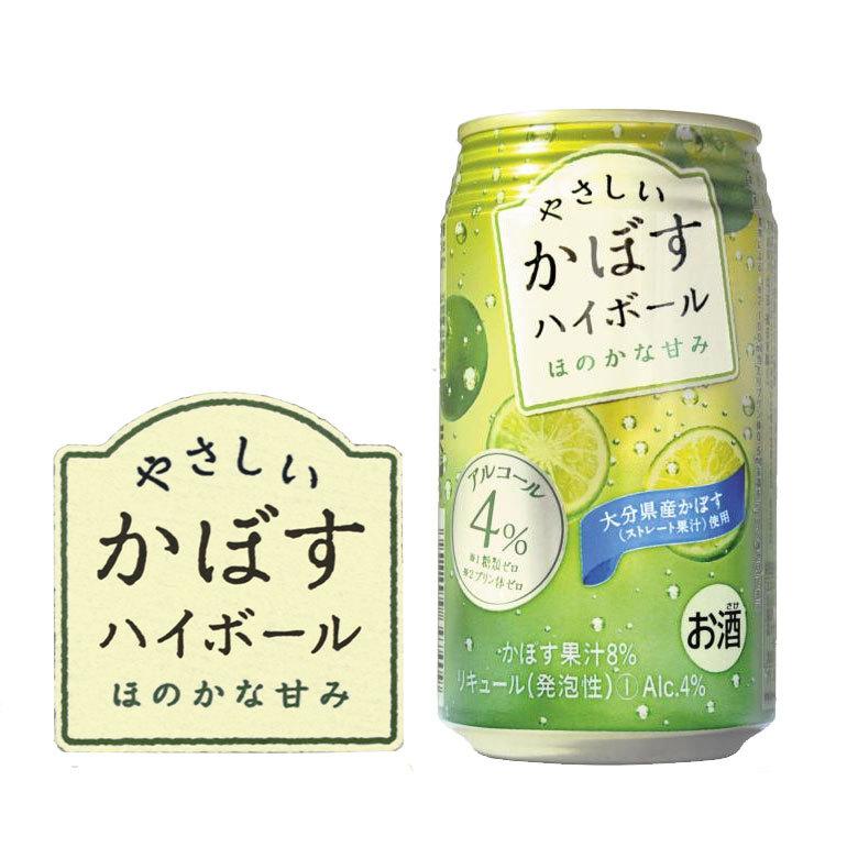 やさしいかぼすハイボール ほのかな甘みギフトセット 340ml×12本 「かわいい~!」 大分県産はっさくサワー 340ml×24本