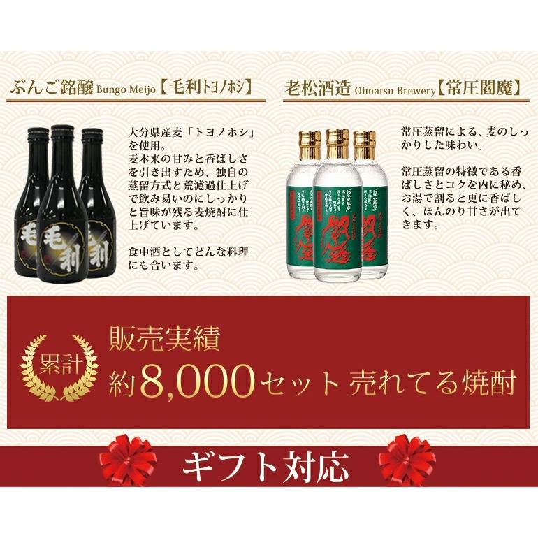 大分麦焼酎セレクト飲み比べ5本セット 簡易包装無料 お中元 お歳暮 父の日 ギフト｜gourmet-oita｜11