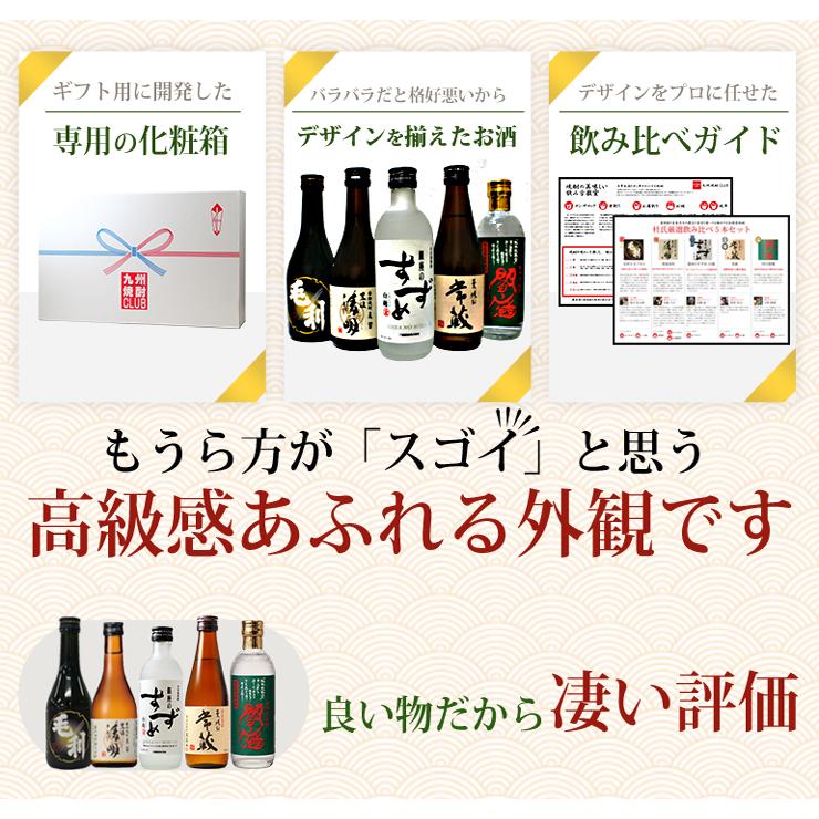 大分麦焼酎セレクト飲み比べ5本セット 簡易包装無料 お中元 お歳暮 父の日 ギフト｜gourmet-oita｜06