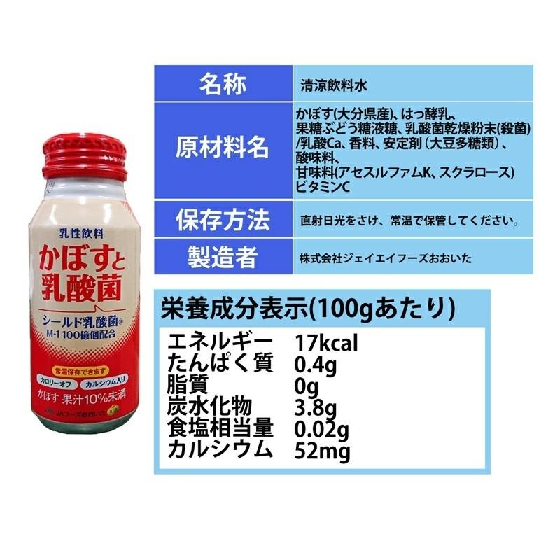 つぶらなカボスシリーズ7種類から選べる3箱セット 190g×90 JAフーズ｜gourmet-oita｜09